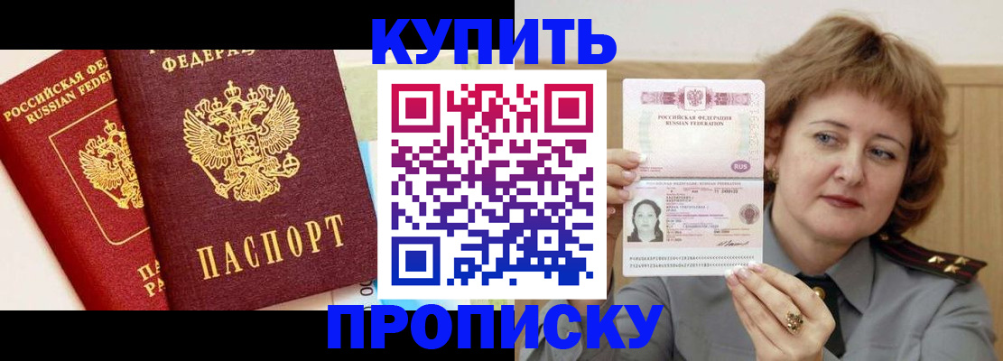 временная прописка в Камчатской области