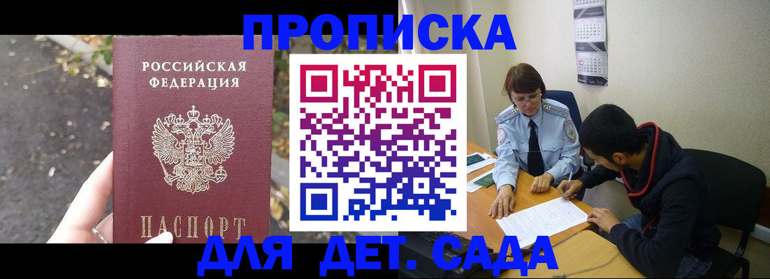 временная регистрация законно в Камчатской области